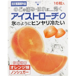 アイストローチO オレンジ味 16粒 ＊医薬部外品 日本臓器製薬 風邪対策 口腔ケア