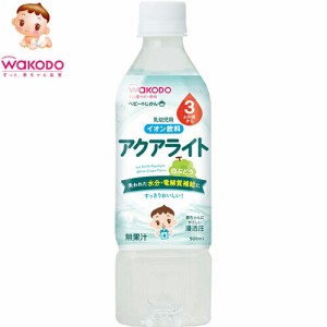 ベビーのじかん アクアライト白ぶどう 500mL×24本 ＊アサヒグループ食品 和光堂 ベビーフード ドリンク ベビー飲料 3ヶ月