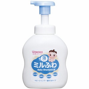 ミルふわ ベビーシャンプー髪用 泡タイプ ポンプ 450mL ＊アサヒグループ食品 和光堂 ベビー シャンプー ベビーソープ