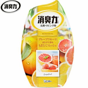 消臭力 香りスタイル もぎたてグレープフルーツ 400mL ＊エステー 消臭力 芳香剤 消臭剤 部屋用 置き型