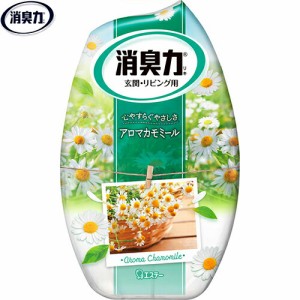 消臭力 香りスタイル やすらぎのアロマ･カモミール 400mL ＊エステー 消臭力 芳香剤 消臭剤 部屋用 置き型