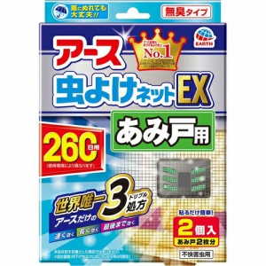 バポナ あみ戸に貼るだけ 260日用 2個 ＊アース製薬 バポナ 虫よけ 虫除け 網戸