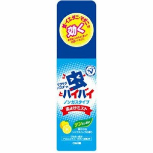 メンターム 虫よけミストパウダーイン 50mL ＊医薬部外品 近江兄弟社 MENTURM 虫よけ 虫除け スプレー