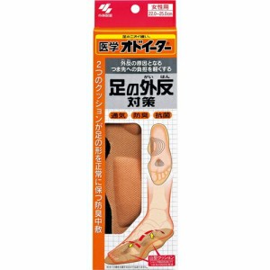 医学オドイーター 外反母趾対策 女性用 1足分 ＊小林製薬 オドイーター 靴用品 インソール