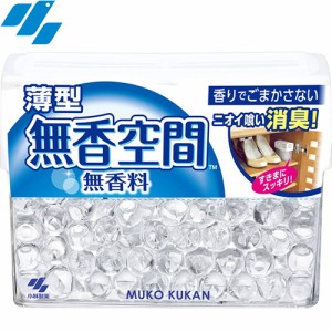 無香空間 薄型 無香料 126g ＊小林製薬 無香空間 芳香剤 消臭剤 部屋用 置き型