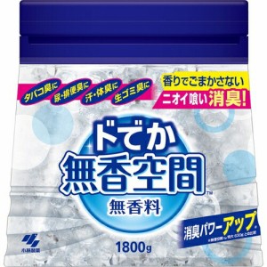 ドでか無香空間 無香料 1800g ＊小林製薬 無香空間 芳香剤 消臭剤 部屋用 置き型