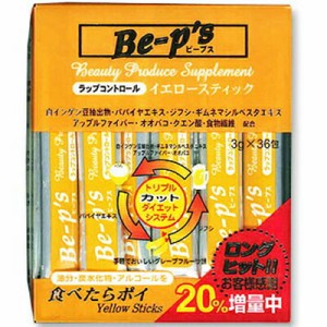 ビープス ラップコントロール イエロースティック 30包 ＊ジャパンギャルズ Be-Ps サプリメント 食物繊維 ファイバー 便秘 ダイエット