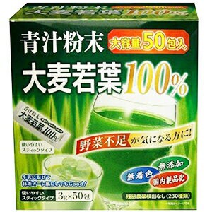 大麦若葉100% スティックタイプ 3g×50包 ＊リブ･ラボラトリーズ サプリメント 緑黄色野菜 青汁 大麦若葉