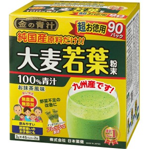 金の青汁 純国産大麦若葉 90包 ＊日本薬健 金の青汁 サプリメント 緑黄色野菜 青汁 大麦若葉