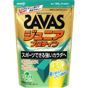 ザバス ジュニアプロテイン マスカット風味 168g ＊明治 SAVAS サプリメント スポーツサプリ エネルギー補給 プロテイン