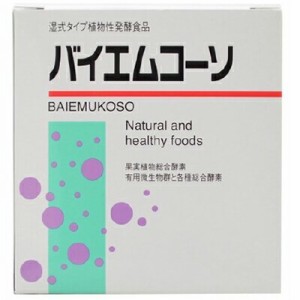 バイエム酵素 280g ＊島本微生物工業 サプリメント 酵素 ダイエット 美容