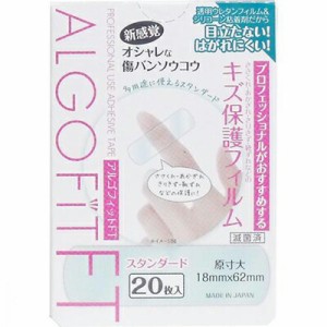 アルゴフィットFT 防水タイプ 1.8cm×6.2cm 20枚 ＊ピアック アルゴフィット 救急用品 絆創膏 ばんそうこう バンドエイド 切り傷