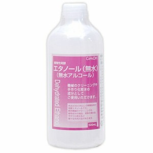 植物性発酵エタノール 無水アルコール 500mL ＊大洋製薬 除菌 殺菌消毒 ウイルス 花粉 感染対策 エタノール アルコール