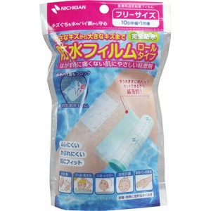 防水フィルム ロールタイプ フリーサイズ 10cm×100cm 1巻 ＊ニチバン 救急用品 絆創膏 ばんそうこう バンドエイド 切り傷