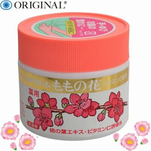 ももの花 薬用ハンドクリーム 70g ＊医薬部外品 オリヂナル スキンケア ハンドクリーム 手荒れ