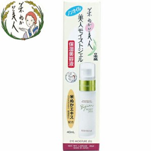 米ぬか美人 モイストジェル 40mL ＊日本盛 米ぬか美人 コスメ スキンケア 基礎化粧品 美容液