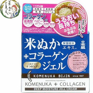 米ぬか美人 コラーゲンジェル 100g ＊日本盛 米ぬか美人 コスメ スキンケア 基礎化粧品 美容液