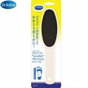 ドクターショール ツインヘッドかかとファイル 1個 ＊レキットベンキーザー Dr.Scholl フットケア 角質ケア