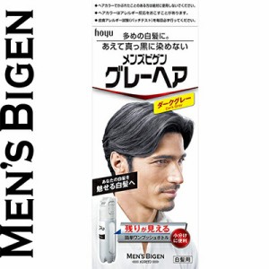 メンズビゲン グレーヘア ダークグレー 40g+40g ＊医薬部外品 ホーユー Bigen ヘアカラー 白髪染め 白髪隠し