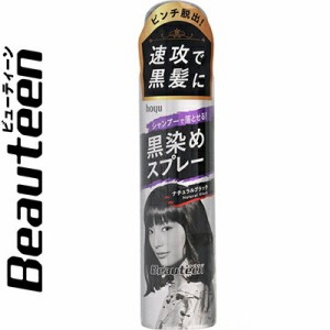 ビューティーン 黒染めスプレー ナチュラルブラック 80g ＊ホーユー Beauteen ヘアカラー 黒髪戻し 髪色戻し