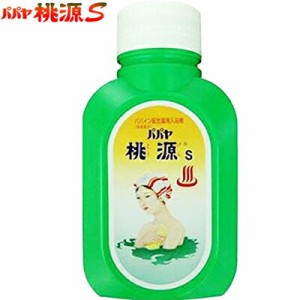 パパヤ桃源S 700g ＊医薬部外品 五洲薬品 入浴剤 血行促進 温泉 スキンケア