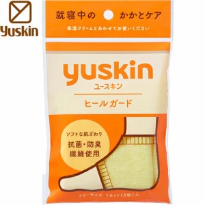 ヒールガード 1セット ＊ユースキン製薬 yuskin フットケア 角質ケア