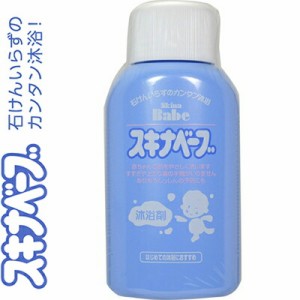 スキナベーブ 入浴剤・沐浴剤 200mL ＊医薬部外品 持田ヘルスケア 入浴剤 血行促進 温泉 スキンケア