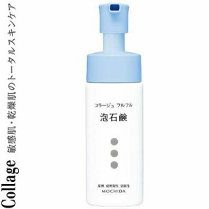 コラージュフルフル 泡石鹸 150mL ＊持田ヘルスケア コラージュ ボディソープ ボディウオッシュ スキンソープ 詰替え