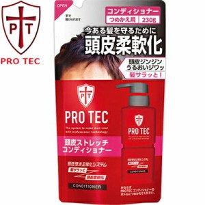 プロテク 頭皮ストレッチコンディショナー つめかえ/詰め替え 230g ＊医薬部外品 ライオン PROTEC ヘアケア リンス コンディショナー ト