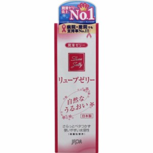 家族計画 リユーブゼリー 55g ＊ジェクス アダルト ローション 潤滑ゼリー