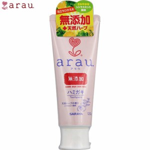 アラウ ハミガキ 無添加 120g ＊サラヤ arau. オーラルケア デンタルケア 虫歯予防 歯みがき 歯磨き 歯磨き粉