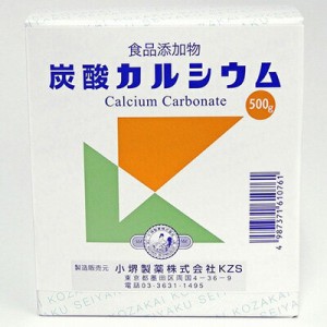 炭酸カルシウム 食添 500g ＊小堺製薬 食品添加物 食添