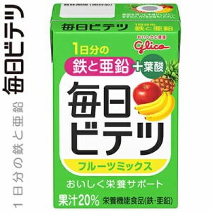 毎日ビテツ フルーツミックス 100mL×15本 ＊栄養機能食品 江崎グリコ アイクレオ ママサプリ こどもサプリ 栄養補給 サプリメント