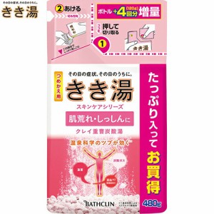 きき湯 クレイ重曹炭酸湯 つめかえ/詰め替え 480g ＊医薬部外品 バスクリン きき湯 入浴剤 血行促進 温泉 スキンケア