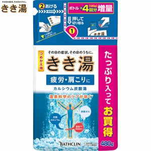 きき湯 カルシウム炭酸湯 つめかえ/詰め替え 480g ＊医薬部外品 バスクリン きき湯 入浴剤 血行促進 温泉 スキンケア