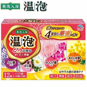 温泡 とろり炭酸湯 入浴剤 ぜいたく華蜜 45g×12錠 ＊医薬部外品 アース製薬 ONPO 入浴剤 血行促進 温泉 スキンケア