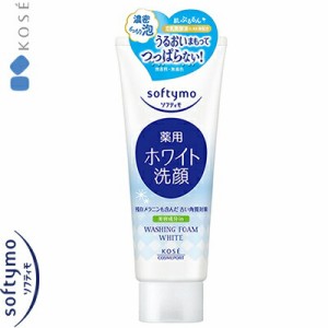 ソフティモ 薬用洗顔フォーム ホワイト 150g ＊医薬部外品 コーセー softymo メイク落とし 洗顔フォーム 洗顔料 クレンジング