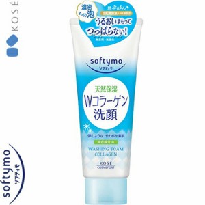 ソフティモ 洗顔フォーム コラーゲン 150g ＊コーセー softymo メイク落とし 洗顔フォーム 洗顔料 クレンジング