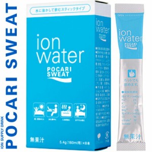 ポカリスエット イオンウォーター パウダー 5.4g×8本 ＊大塚製薬 POCARI SWEAT スポーツドリンク 清涼飲料水 ミネラル ビタミン