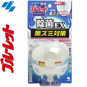 液体ブルーレットおくだけ 除菌EX スーパーアクアソープ 70mL ＊小林製薬 ブルーレット 便器洗浄 トイレ洗浄 タンクタイプ トイレークリ