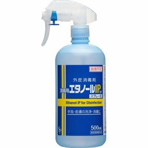 消毒用エタノールIP スプレー 500mL ＊医薬部外品 サイキョウファーマ