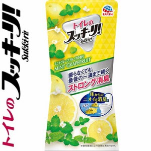 トイレのスッキーリ ミントグレープフルーツの香り 400mL ＊アース製薬 トイレのスッキーリ！ 芳香剤 消臭剤 部屋用 置き型