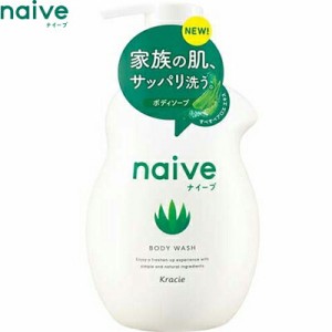 ナイーブ ボディソープ アロエエキス配合 ポンプ 530mL ＊クラシエ na?ve ボディソープ ボディウオッシュ スキンソープ 詰替え