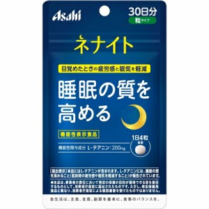 ネナイト 睡眠の質を高める 30日分 120粒 ＊機能性表示食品 アサヒグループ食品 サプリメント エチケットサプリ リラックスサプリ