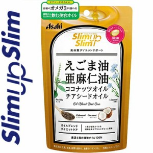 スリムアップスリム 4種の植物オイルカプセル 90粒 ＊アサヒグループ食品 スリムアップスリム サプリメント 食物繊維 ファイバー 便秘 ダ