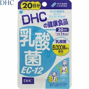 乳酸菌EC-12 20粒 ＊DHC サプリメント 乳酸菌 腸内環境 腸内フローラ