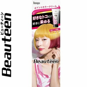 ビューティーン ポイントカラークリーム チェリーピンク 140g ＊ホーユー Beauteen ヘアカラー おしゃれ染め カラーリング