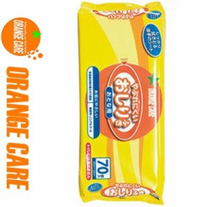 オレンジケア やぶれにくいおしりふき 70枚 ＊オレンジケア ORANGE CARE 介護用品 排泄ケア おしりふき 清拭タオル 清拭剤