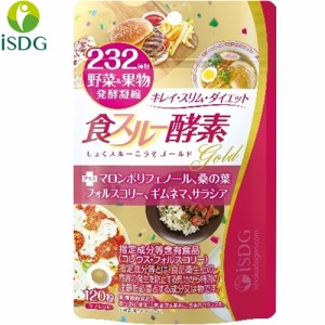 食スルー 酵素ゴールド 120粒 ＊医食同源ドットコム サプリメント 酵素 酵母 美容 ダイエット