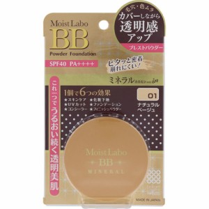 モイストラボ BBミネラルプレストパウダー 01- ナチュラルベージュ 1個 ＊明色化粧品 Moist Labo メイク メーキャップ ファンデーション 